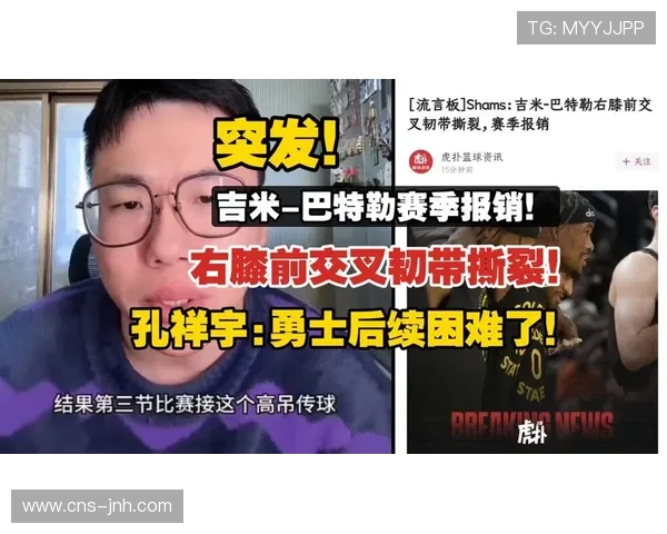 吉米·巴特勒三世右膝前十字韧带撕裂,勇士锋线大闸赛季报销 吉米·巴特勒三世右膝前十字韧带撕裂,勇士锋线大闸赛季报销